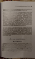 Когнитивная психотерапия расстройств личности | Фримен Артур, Бек Аарон #6, Стас