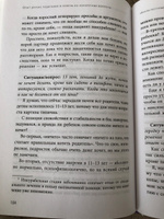 Чертовы скандалы! Как общаться с подростком нормально | Карпов Никита Леонидович #1, Эльвира Кириленко