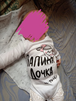 Боди для малышей Luxury Baby Папины дочки #41, Никита Д.