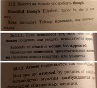 English "Reading": Слова, которые мы путаем: для подготовки к экзаменам ОГЭ, ЕГЭ, IELTS, TOEIC, FCE, CAE, CPE | Сахневич Сергей Владимирович #1, руфина и.