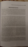 Когнитивная психотерапия расстройств личности | Фримен Артур, Бек Аарон #5, Стас