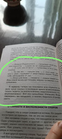 Прививка от стресса. Как стать хозяином своей жизни. 3-е изд., дораб.и доп | Синельников Валерий Владимирович #1, Fisenko