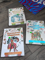 Огненный бог Марранов | Волков Александр Мелентьевич, Владимирский Л. В. #4, Оксана М.