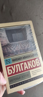 Багровый остров. | Булгаков Михаил Афанасьевич #6, Сергей С.