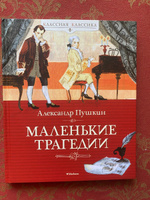 Маленькие трагедии | Пушкин Александр Сергеевич #1, Ольга А.