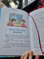 Женькин клад и другие школьные рассказы | Носов Игорь Петрович #13, Влада Р.