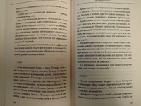 Звездная магия. Путеводитель для современной ведьмы | Лайт Падма #1, Александр