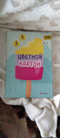 Цветной картон, 6 листов, 6 цветов, 2 шт LAMARK Мороженное #29, Настя К.