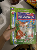 Аппликации с раскраской Животные Умка в комплекте 4 шт #7, Ирина П.