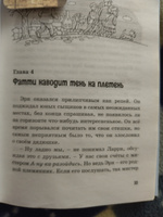 Тайна зловещего дома | Блайтон Энид #4, Надежда Б.