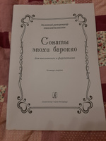 Сонаты эпохи Барокко. Для виолончели и фортепиано. Учебное пособие. Средние и старшие классы детской музыкальной школы и детской школы искусств. Клавир и партия. #1, Лидия С.