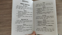 Лучшие диктанты и грамматические задания по русскому языку повышенной сложности: 1 класс | Сычева Галина Николаевна #8, Анна К.