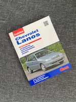 Chevrolet Lanos с двигателeм 1,5i. Устройст, эксплуат, обслуж, ремонт. Серия "Своими силами". #3, Антон О.