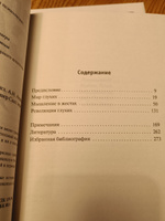 Комплект из двух книг: "Зримые голоса" + "Глаз разума" | Сакс Оливер #1, Мария Г.