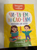 Читаем по слогам, тренажер для чтения, рассказы для детей #2, Маша Т.