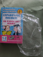 Справочное пособие по русскому языку. 1-2 классы | Узорова Ольга Васильевна, Нефедова Елена Алексеевна #3, Ирина Н.