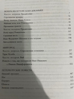 Полное собрание повестей в одном томе | Гоголь Николай Васильевич #2, ПД УДАЛЕНЫ