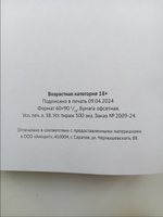 Егор Летов: язык и мир Опыт психолингвистического подхода к поэзии Олеся Темиршина #5, Душин Владимир