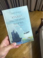 Атлант расправил плечи. В 3 книгах. | Рэнд Айн #8, Тот самый