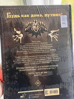 Сказочный мир Шута | Князев Андрей Сергеевич #4, Мария К.