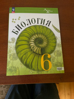 Биология 6 класс. Базовый уровень. Учебник к новому ФП. УМК "Линия жизни". ФГОС | Пасечник Владимир Васильевич, Суматохин Сергей Витальевич #5, Асият А.