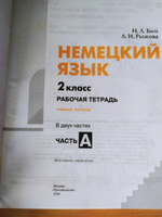 Немецкий язык. 2 класс. Рабочая тетрадь в 2-х частях. Бим И.Л. НОВЫЙ ФГОС | Бим Инесса Львовна #4, Елена А.