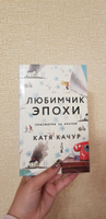 Любимчик Эпохи | Качур Катя #37, Анастасия Н.