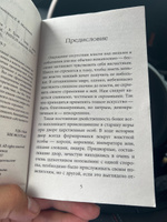 48 законов власти | Грин Роберт #6, Виктор Ш.