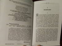 Записки из подполья | Достоевский Федор Михайлович #8, Ольга С.