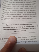 Здоровье спины и суставов без лекарств. Как справиться с острыми и хроническими болями силами организма | Бубновский Сергей Михайлович #3, Евгений П.