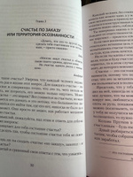 Книга по психологии и философии саморазвития, Азбука жизни | Мастер Вселена #2, Елена Б.