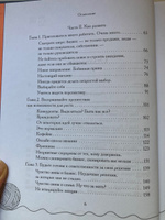 Не подарили, а навязала. Как построить бизнес и лучшую жизнь, делая то, что любишь #3, Елена С.