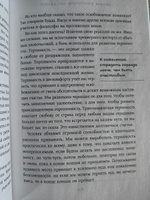 Полюби лучшее в себе и худшее в других. Книга прощения, принятия и обретения спокойствия | Турман Роберт #5, Светлана Ш.