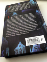 Город Спящих | Матюхин Александр Александрович #1, Алёна Г.