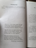 Прививка от стресса. Как стать хозяином своей жизни. 3-е изд., дораб.и доп | Синельников Валерий Владимирович #4, Fisenko