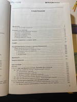 Толковый словарь русского сленга. ГРАМОТА/СЛОВАРИ XXI ВЕКА | Елистратов Владимир Станиславович #4, Галиуллин Ильдар