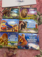Детская энциклопедия из 6 книг с объемными картинками #1, Гулбахор А.