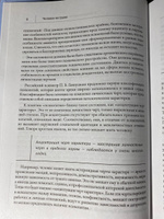 Человек на грани. Пограничное расстройство личности. ПРЛ. Психология | Веселова Елена Юрьевна #7, Анна К.