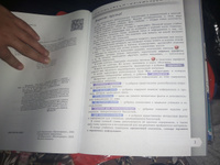 Биология 6 класс. Базовый уровень. Учебник к новому ФП. УМК "Линия жизни". ФГОС | Пасечник Владимир Васильевич, Суматохин Сергей Витальевич #1, Елена С.