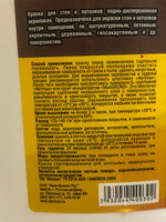 Краска для стен и потолков 3 кг супербелая AKRIMAX LUX акриловая, быстросохнущая, для внутренних работ, матовое покрытие, белый #41, Надежда М.