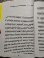 Криминальная личность. Почему примерный семьянин может оказаться опасным преступником #6, Павел З.