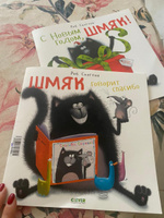 Котенок Шмяк. С Новым Годом, Шмяк! / Сказки, приключения, книги для детей | Скоттон Роб #7, Расул Б.