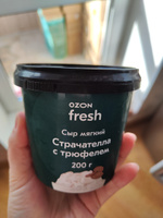 Сыр мягкий Страчателла с трюфелем Ozon fresh, 50%, 200 г #64, надежда с.