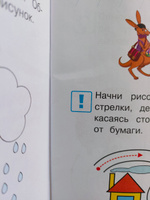 Пишу красиво: для детей 6-7 лет. Ч. 2 | Володина Наталия Владимировна #2, Елена