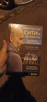 Манчестер Сити Гвардиолы: рождение суперкоманды | Мартин Лу, Баллус Пол #1, Андрей П.