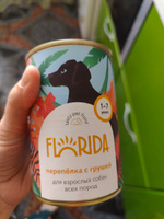 FLORIDA Консервы для собак "Перепёлка с грушей", 9 шт по 400 г #34, Ольга П.