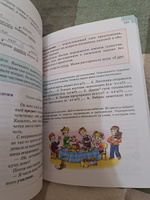 Ладыженская Т.А. Русский язык 5 класс Учебник в 2-х частях (Комплект ...