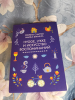 Hygge, lykke и искусство воспоминаний (к-т из 3-х книг) | Викинг Майк #8, Анна К.