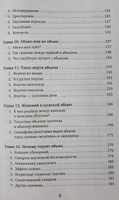 Абьюз: маски, которые надевает хищник. Как вырваться из лап абьюзера и как в них никогда не попадать. 2-е издание | Бокарева Вера Борисовна #7, Елизавета К.