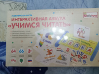 Интерактивная азбука для малышей с обучающими карточками Alatoys "Учимся читать", 64 задания и 66 букв #3, Евгений Пахомов П.